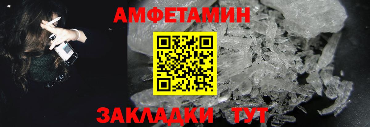 Амфетамин Premium Балабаново