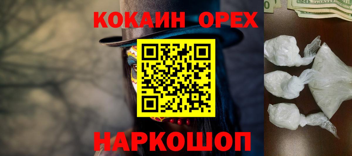 КОКАИН Columbia  Вход с VPN  Балабаново 