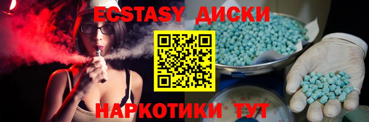 ЭКСТАЗИ MDMA Балабаново