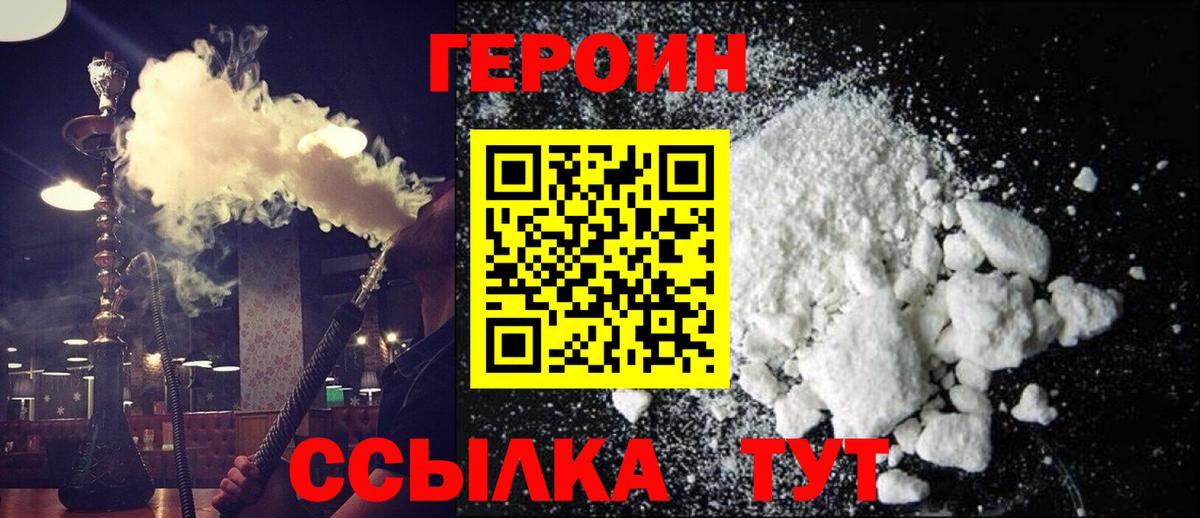 Балабаново  ГЕРОИН VHQ  Вход с VPN 