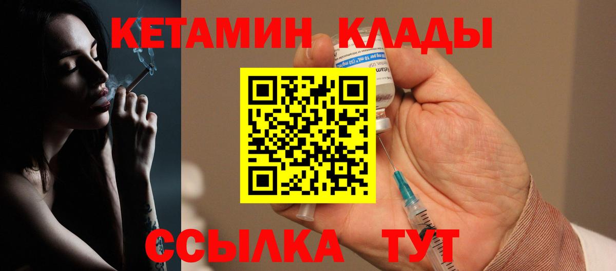 КЕТАМИН VHQ  Кетамин VHQ  Вход с VPN  Балабаново 