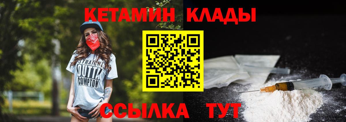 КЕТАМИН ketamine Балабаново
