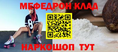 мефедрон мука Апрелевка