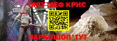 мефедрон мука Апрелевка