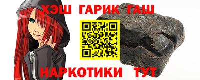 гидра Аргун