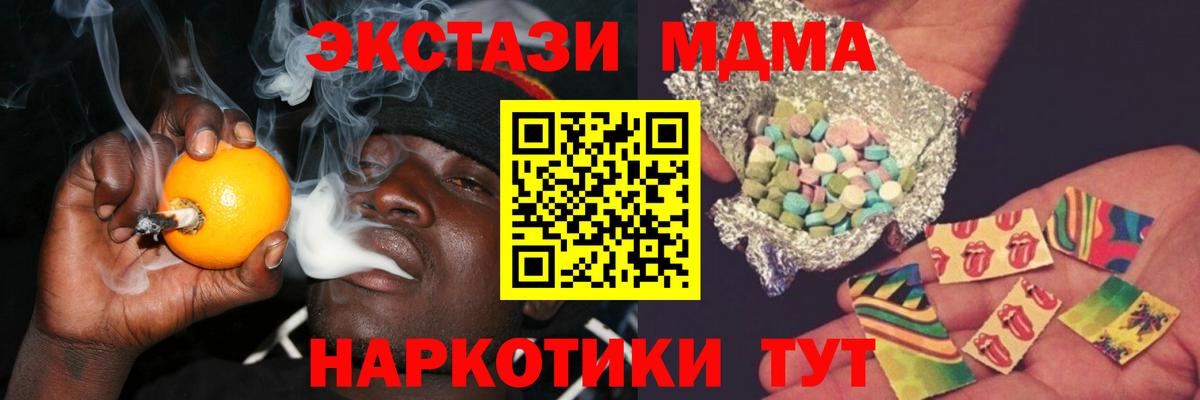 Балабаново  MDMA  Вход с VPN  МДМА кристаллы  МДМА кристаллы 