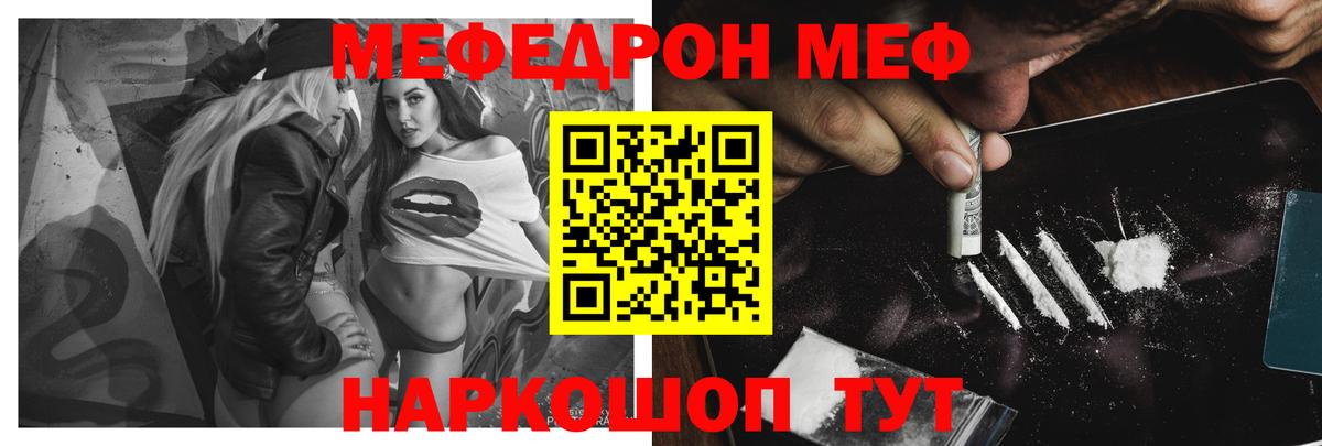 Меф  Вход с VPN  Балабаново  Меф  Мефедрон mephedrone  Мефедрон кристаллы 