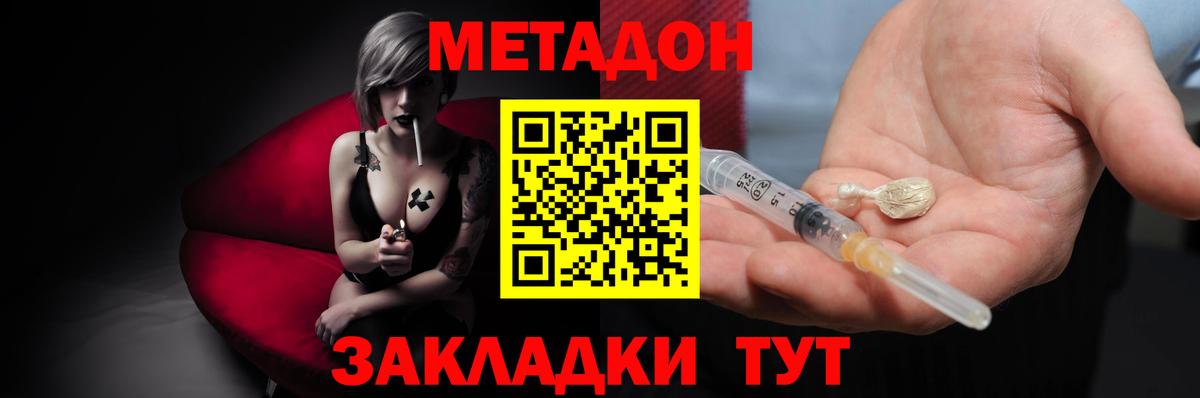 кракен   Метадон VHQ  Балабаново  Вход с VPN  shop какой сайт  МЕТАДОН кристалл 