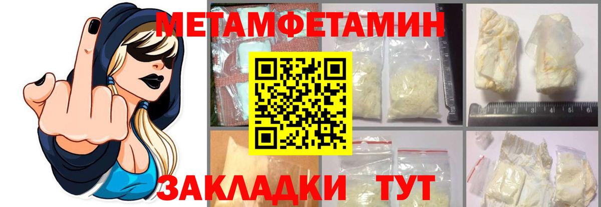 Метамфетамин пудра  Метамфетамин  Балабаново  Вход с VPN  Метамфетамин пудра 