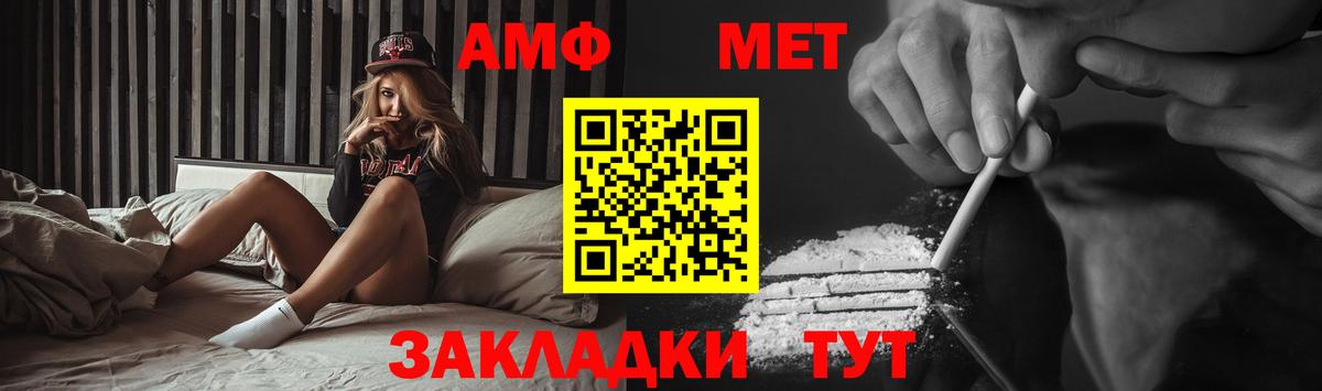 Метамфетамин витя Балабаново