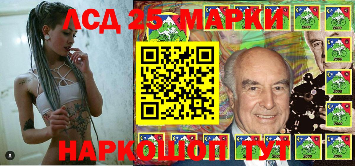 Марки 25I-NBOMe 1,8мг Балабаново