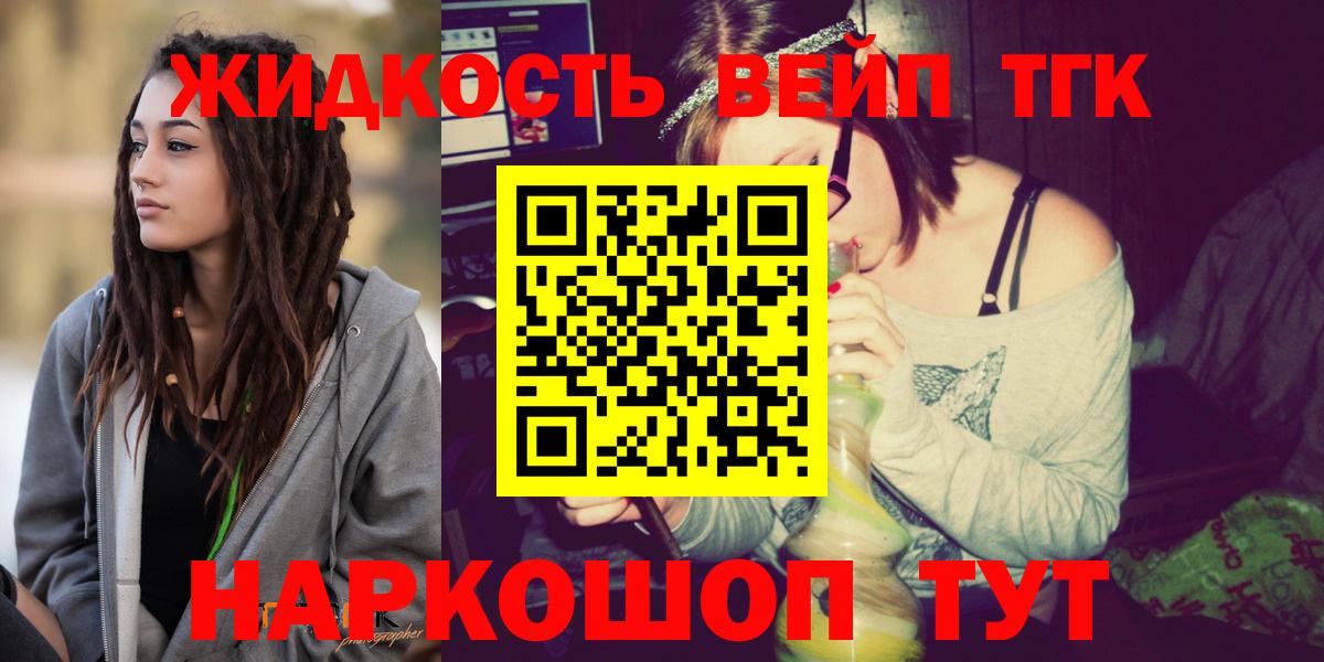 ТГК Wax Балабаново