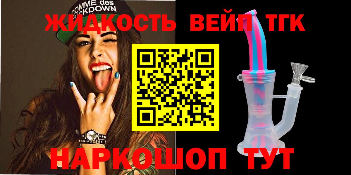Дистиллят ТГК THC oil  Вход с VPN  Балабаново  ТГК вейп с тгк 